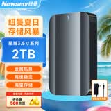 纽曼（Newsmy）2TB 移动硬盘机械 3.5英寸 桌面存储 星瀚3.5系列 Type-C USB3.1 雅青 金属外壳 大容量