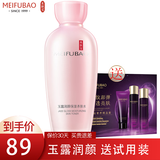 美肤宝（MEIFUBAO） 补水套装玉露润颜保湿温和修护滋润清洁改善毛孔化妆护肤品官网 玉露润颜保湿养肤