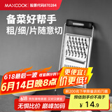 美厨（maxcook）多功能刨丝器 瓜果切丝切片刨粗丝细丝 防切手易收纳 MCPJ4816