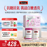 Swisse斯维诗亮肤抗糖礼盒(葡萄籽烟酰胺180片+抗糖丸60粒)祛黄抗氧化