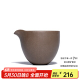 百年利永宜兴纯全手工紫砂杯公道杯原矿功夫茶具泡茶杯主人杯配件缘起套组 青段泥公道杯