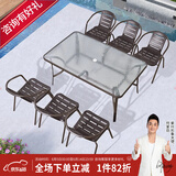 紫叶（ziye）户外阳台桌椅 休闲庭院座椅室外花园餐桌椅 简约现代 铁艺家具 升级款 6【椅】+1【150X90长桌】