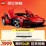 乐高（LEGO）积木拼装机械组系列42143 法拉利SP3跑车男孩玩具生日礼物
