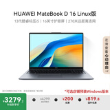 华为MateBook D 16 店铺预装Windows版 国家补贴20% 13代酷睿标压处理器i5 16G 1T 深空灰