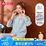 芬腾 睡衣女纯棉秋季新款简约纯色翻领长袖开衫家居服套装 浅兰 2XL