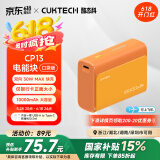 CUKTECH酷态科10000毫安时电能块口袋版充电宝PD30W/20W小巧便携双向快充移动电源适用苹果16/15/小米橙色