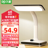 久量（DP） LED台灯学习护眼灯可充电学生儿童专用书桌宿舍阅读灯寝室床头灯 标准款【4000毫安+大灯头设计】 【柔光+无可视频闪】