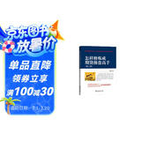 怎样修炼成期货操盘高手（第二版）