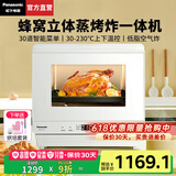 松下（Panasonic）【国家补贴】蒸烤箱家用多功能小型电烤箱空气炸锅烤箱蒸烤炸一体机全自动22升台式烘焙蒸箱SC211W 【 22L 】蒸烤烘炸炖一体机
