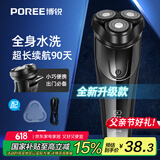 飞科博锐剃须刀电动刮胡刀男士充电式胡须刀便携车载剃胡子刀生日礼物送男友送老公推荐 国家补贴PS156