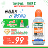 TheraBreath凯斯博士漱口水 靓白清新473ml温和0酒精清新口气减少细菌防渍