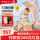 丸丫T2-2旅行家遛娃神器轻便婴儿推车可折叠登飞机火车儿童口袋推车 【T2-2旅行家】香槟金