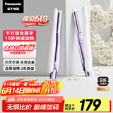 松下（Panasonic）【国家补贴】负离子直板夹卷棒两用短发刘海不伤发防烫弧形蓬松神器送男士女生日礼物EH-HV23