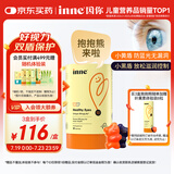 Inne因你蓝光盾叶黄素抱抱熊儿童护眼软糖30粒宝宝学生青少年成人