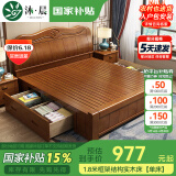 沐晨 床 实木床1.8x2米现代中式主卧大床高箱可储物家用单双人床婚床 胡桃色 单床 1800mm*2000mm 框架床