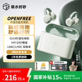 弱水时砂【八仓现货】openfree蓝牙耳机耳夹式真无线HIFi音质挂耳运动跑步通话降噪骨传导概念开放式 春芽绿/适用苹果安卓小米华为 【LDAC/LHDC】双版本（现货）