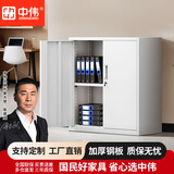 中伟办公矮柜铁皮柜财务凭证资料柜工具储物柜落地柜分双节下柜加厚