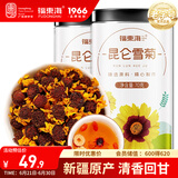 福东海 昆仑雪菊【买1发2共140克】 新疆雪菊天山血菊雪域高原口感甘甜