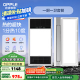 欧普（OPPLE）直流变频恒温浴霸灯照明排气一体卫生间浴室暖风机集成300X600 【A1】A浴霸+变频凉霸