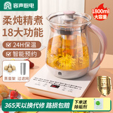 容声（RONGSHENG）养生壶煮茶器煮茶壶电热水壶迷你玻璃花茶壶牛奶多段恒温保温电水壶烧水壶1.8L大容量煮茶茶壶 316不锈钢底盘带蛋架+滤网 1.8L