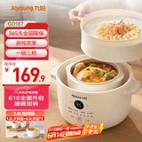 九阳（Joyoung）电炖锅炖盅 快炖隔水炖锅多功能锅婴儿宝宝辅食锅bb煲汤锅 燕窝炖盅 炖汤锅蒸锅 一锅三胆 GD187