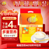 维维中老年豆奶粉500g/袋营养早餐速溶即食冲饮代餐非转基因大豆