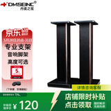 丹麦之笙（DMSEINC） S008音箱支架 桌面音响支架  环绕音响架落地架子 专业书架箱脚架 木质HIFI音箱机架 60CM胡桃木色
