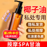 KOOGIS分馏椰子油私处润滑剂刮痧按摩身体护肤发精油男女夫妻同房可入口