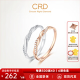 CRD克徕帝【现货闪发】18K金钻戒钻石戒指钻石女戒群镶女戒 玫瑰金K金钻戒  共约5分