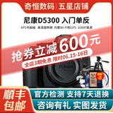 尼康/Nikon D5200 D5300 D5500 D5600 二手单反相机学生新手入门级数码相机 D5300单机 95新