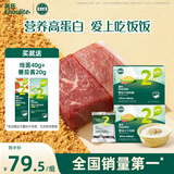 英氏婴幼儿牛肉酥猪肉酥80g*2宝宝婴儿辅食肉松小包装儿童拌饭料6月+