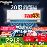 松下（Panasonic）轻净星空调 1.5匹新一级能效 适用17-23㎡ 变频冷暖省电空调挂机 国家补贴纳诺怡除菌AL35K410Q