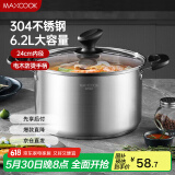 美厨（maxcook）汤锅 304不锈钢汤锅汤煲24cm 加厚复合底 电磁炉通用MCT8220