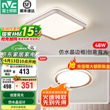 雷士（NVC） LED卧室灯吸顶灯 房间灯餐厅灯现代简约主卧次卧室灯具灯饰 【两室】主卧+次卧