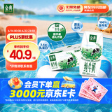 伊利金典纯牛奶整箱 200ml*12盒 3.6g乳蛋白 原生高钙 礼盒装