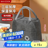美厨（maxcook）保温饭盒袋 保鲜饭盒包 便携式保温饭盒便当手提袋铝箔包MCPJ7970
