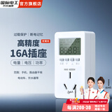 国际电工定时器插座智能转换器开关电源自动断电控制器电动车鱼缸循转换 计量 三孔16A【背光款】
