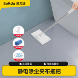 苏力达日本迷你夹布拖把静电除尘纸桌面免手洗卫生间懒人除菌马桶湿巾