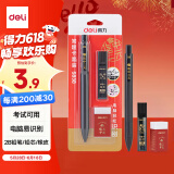 得力(deli)连中三元填涂卡笔套装 中高考专用答题卡2B活动铅笔橡皮 考试必备中高考加油S838
