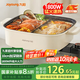 九阳（Joyoung）电火锅专用锅电炒锅电煮锅火锅锅家用多功能电热锅7L大容量多用途锅鸳鸯锅HG70-G191B