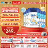 雅培（Abbott）港版心美力Similac 5种HMO婴幼儿配方奶粉3段（1-3岁）850g 6罐装