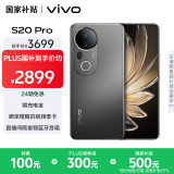 vivo S20 Pro 12GB+512GB 松烟墨 国家补贴 5000万索尼超级潜望长焦 蓝晶×天玑9300+ 人像拍照 AI手机