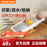 苏泊尔（SUPOR）多功能切菜器304不锈钢易清洗切洗合一刨丝器家用擦丝器KGF05CB10