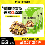 疯狂小狗宠物狗零食磨牙棒肉干肉条幼犬成犬训犬奖励 鸭肉缠雪梨100g*3