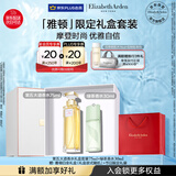 伊丽莎白雅顿第五大道香水礼盒75ml套装 持久留香自然香氛送朋友生日礼物