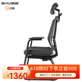 GAVEE 人体工程学弓形椅 固定脚电脑椅办公椅家用学习椅子健康舒适腰部 经典黑色坐垫可滑动+头靠挂衣架