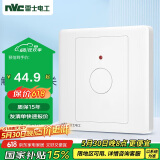 NVC雷士电工 开关插座面板 触摸按键式延时开关带消防开关 N05白色