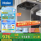 海尔（Haier）波轮洗衣机全自动家用 12公斤大容量 超净洗 大件强力洗 家电国家补贴 以旧换新EB120Z32Mate1