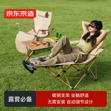京东京造户外椅露营折叠钓鱼椅 坐躺两用午休午睡躺椅 自动调节户外椅子