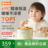 波咯咯宝宝智能恒温碗辅食碗婴儿多功能充电保温碗可拆卸防摔防烫316L 恒温双模式/超长续航/分体水洗